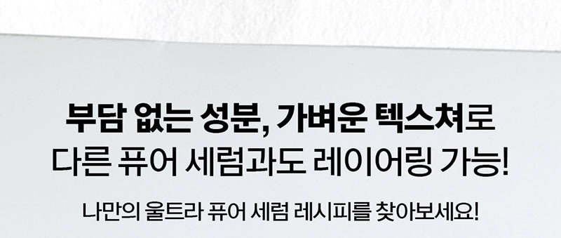 울트라 퓨어 하이-포텐시 세럼 1.5% 히알루로닉애씨드